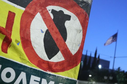 Αντιπολεμική διαδήλωση